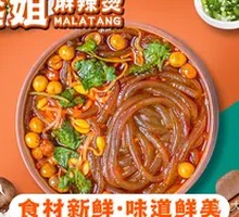 Spicy and Sour Noodles
