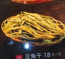 Dried Green Beans