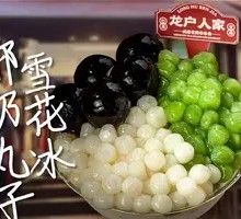 Coconut Milk Balls with Snow Ice