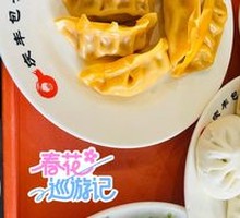 Premium Pork and Scallion Dumplings