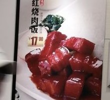 Braised Pork Belly