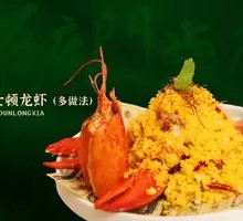 Boston Lobster (Various Cooking Methods)