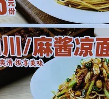 Sichuan Cold Noodles