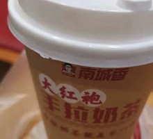 Da Hong Pao Handcrafted Milk Tea