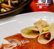 Classic Jujube Wood Roast Duck