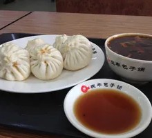 Pork Three-Fresh Steamed Buns
