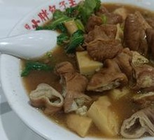 Braised Pork Offal