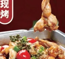 Spicy Grilled Frog Legs