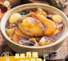 Sunrise Abalone Rice