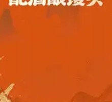 Xiangxi Bandit Meat with Rice Wine Buns