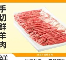 Fresh Hand-Cut Lamb