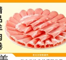 Premium Lamb Slices