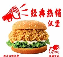 Chicken Leg Burger
