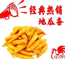 Fried Sweet Potato Strips