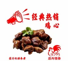 Fried Chicken Hearts
