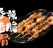 Spicy Pork Bone Crisp