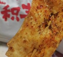 Grilled Tofu Skin