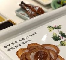 Prosperous Peony Roast Duck