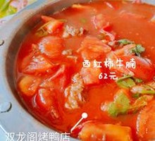 Tomato Beef Shank Stew
