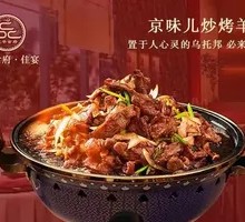 Beijing-style Stir-fried Roasted Lamb