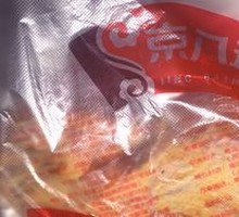 Eight Treasure Smoked Chicken