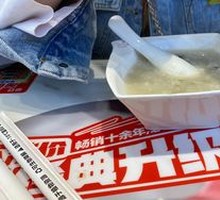 Century Egg and Pork Belly Pot Rice Porridge