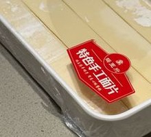 Special Handmade Noodles