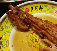 Selected Lamb Tail Tip