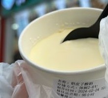 Creamy Milk Yogurt