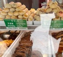 Beef Tongue Cake