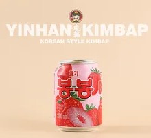 Imported Strawberry Juice