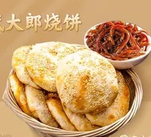 Wu Dalang's Flatbread