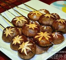 Roasted Mushrooms