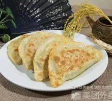 Leek Dumplings