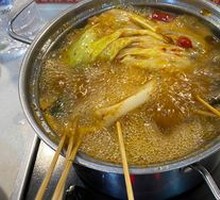 Sichuan-style Spicy Hot Pot