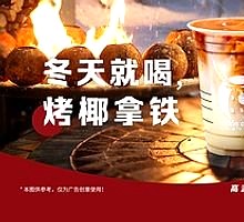 Chilled Yangmei Rina Ice