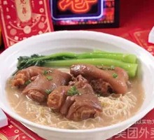 Pork Knuckle Noodles