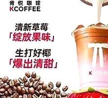 Hand-Shaken Frozen Pear Americano