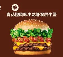 Sichuan Pepper Lobster Double Beef Burger