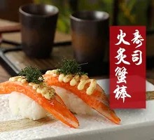 Grilled Crab Stick Sushi