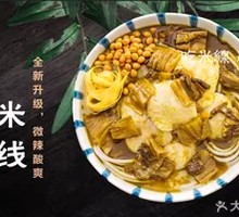 Flower Field Sour Cabbage Fish Noodles