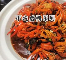 Old Changsha Style Crawfish