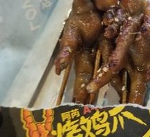 Spicy Grilled Chicken Feet