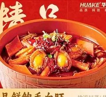 Premium Fresh Abalone Mao Wang