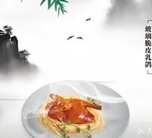 Crispy Skin Glass Pigeon