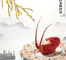 Dragon Soaring Across the Seas