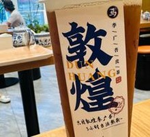 Dunhuang Li Guang Apricot Skin Tea