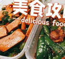 Chef's Stir-Fried Pork