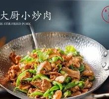 Chef Xie's Stir-Fried Pork