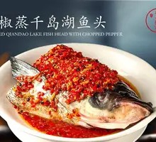 Private-style Steamed Organic Fish Head with Chopped Chili